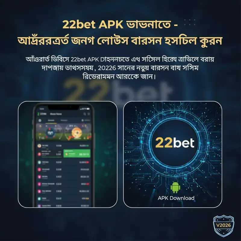 Android APK